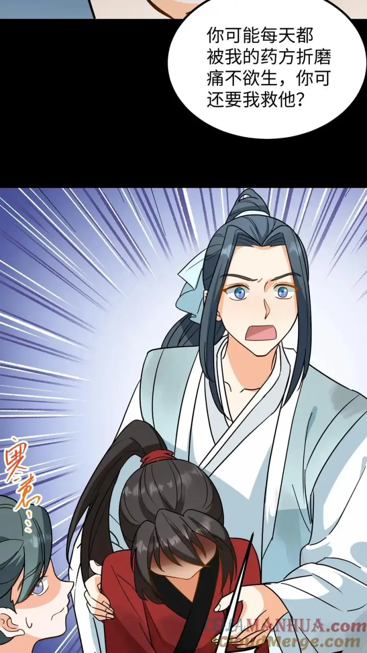 漫画《我穿回暴君小时候打翻他奶瓶》第137话 心情不好不想救人第25张图