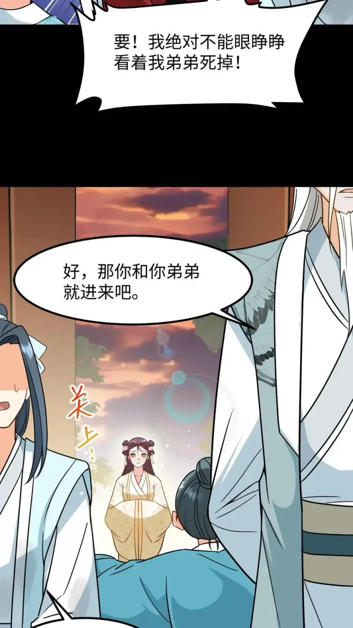 漫画《我穿回暴君小时候打翻他奶瓶》第137话 心情不好不想救人第26张图