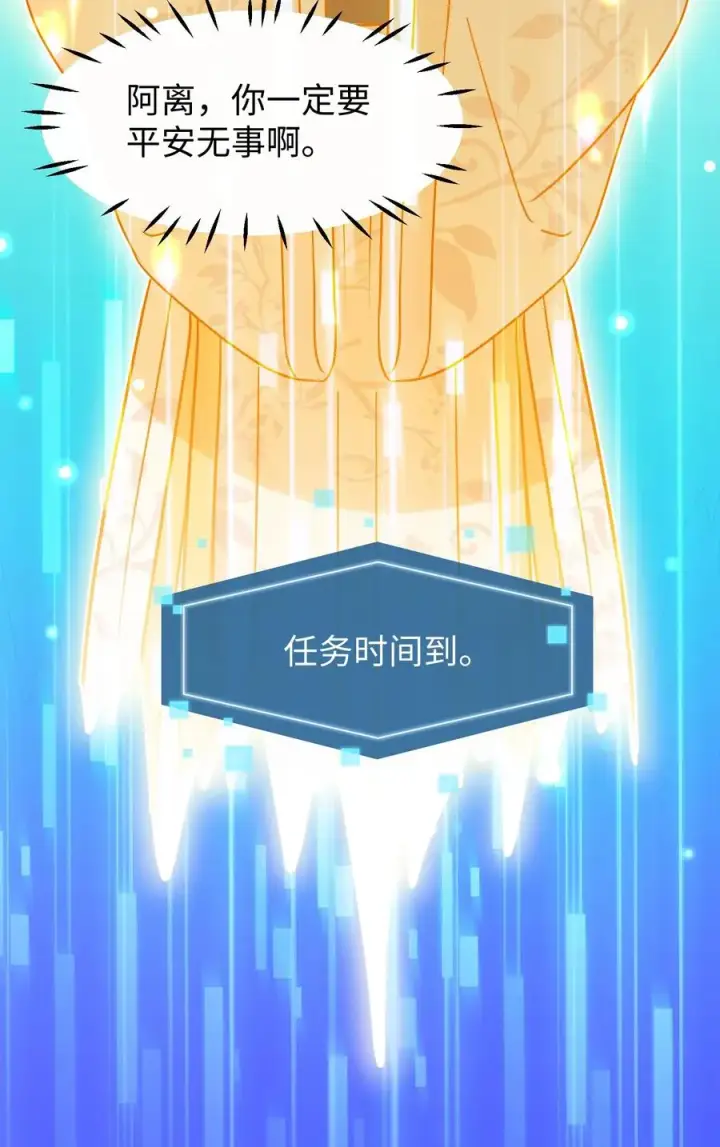漫画《我穿回暴君小时候打翻他奶瓶》第137话 心情不好不想救人第28张图