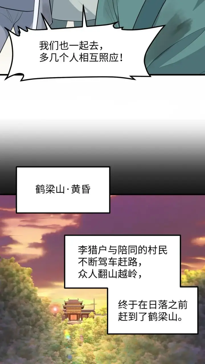漫画《我穿回暴君小时候打翻他奶瓶》第137话 心情不好不想救人第4张图