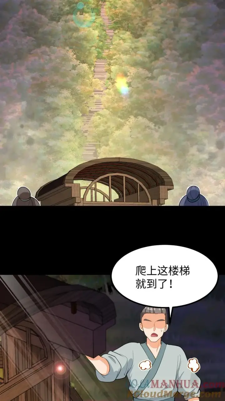 漫画《我穿回暴君小时候打翻他奶瓶》第137话 心情不好不想救人第5张图