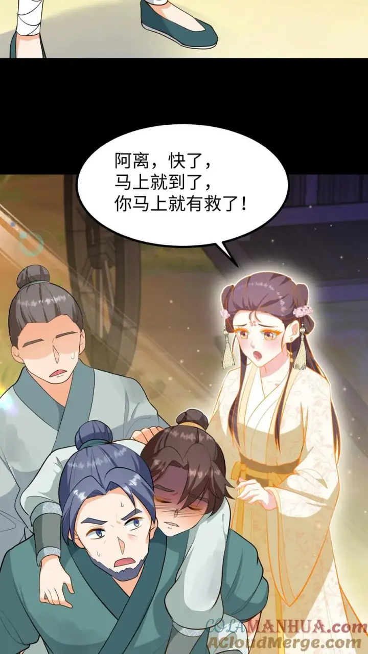 漫画《我穿回暴君小时候打翻他奶瓶》第137话 心情不好不想救人第7张图