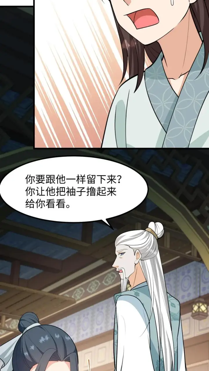 《我穿回暴君小时候打翻他奶瓶》第138话 成为好朋友图12