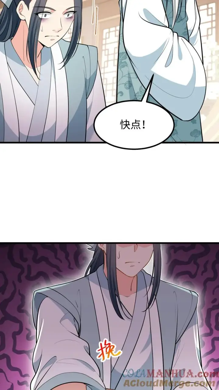 《我穿回暴君小时候打翻他奶瓶》第138话 成为好朋友图13