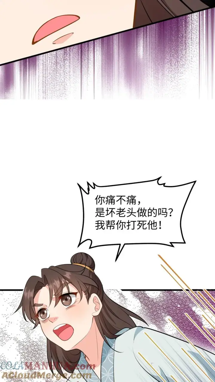《我穿回暴君小时候打翻他奶瓶》第138话 成为好朋友图15