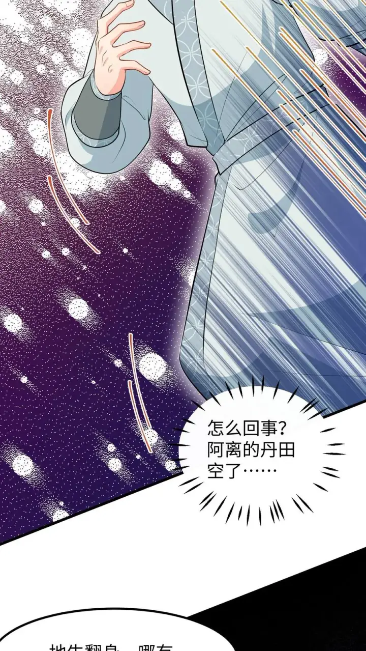《我穿回暴君小时候打翻他奶瓶》第138话 成为好朋友图16