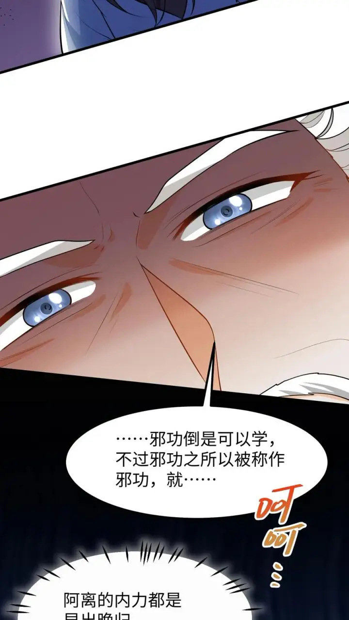 《我穿回暴君小时候打翻他奶瓶》第138话 成为好朋友图18