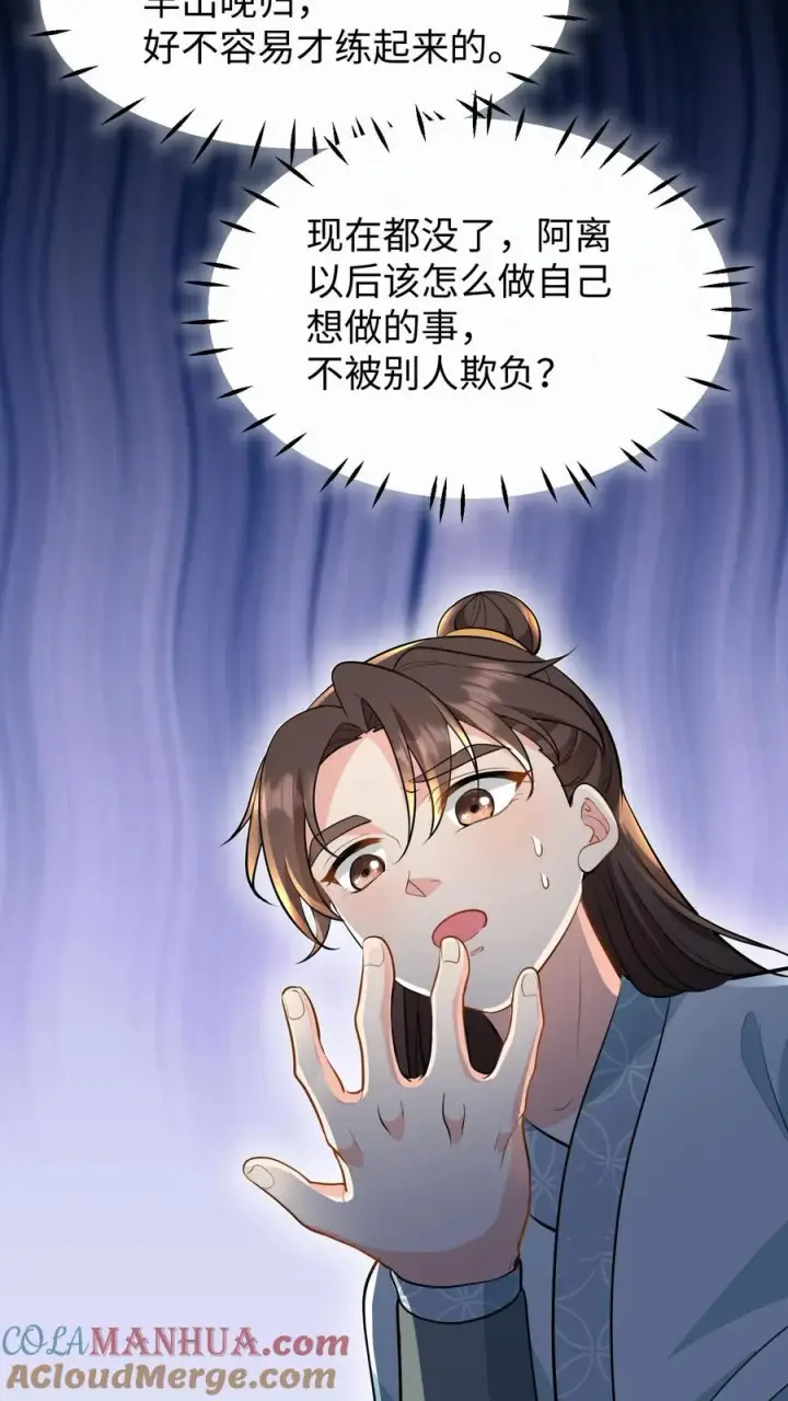 《我穿回暴君小时候打翻他奶瓶》第138话 成为好朋友图19