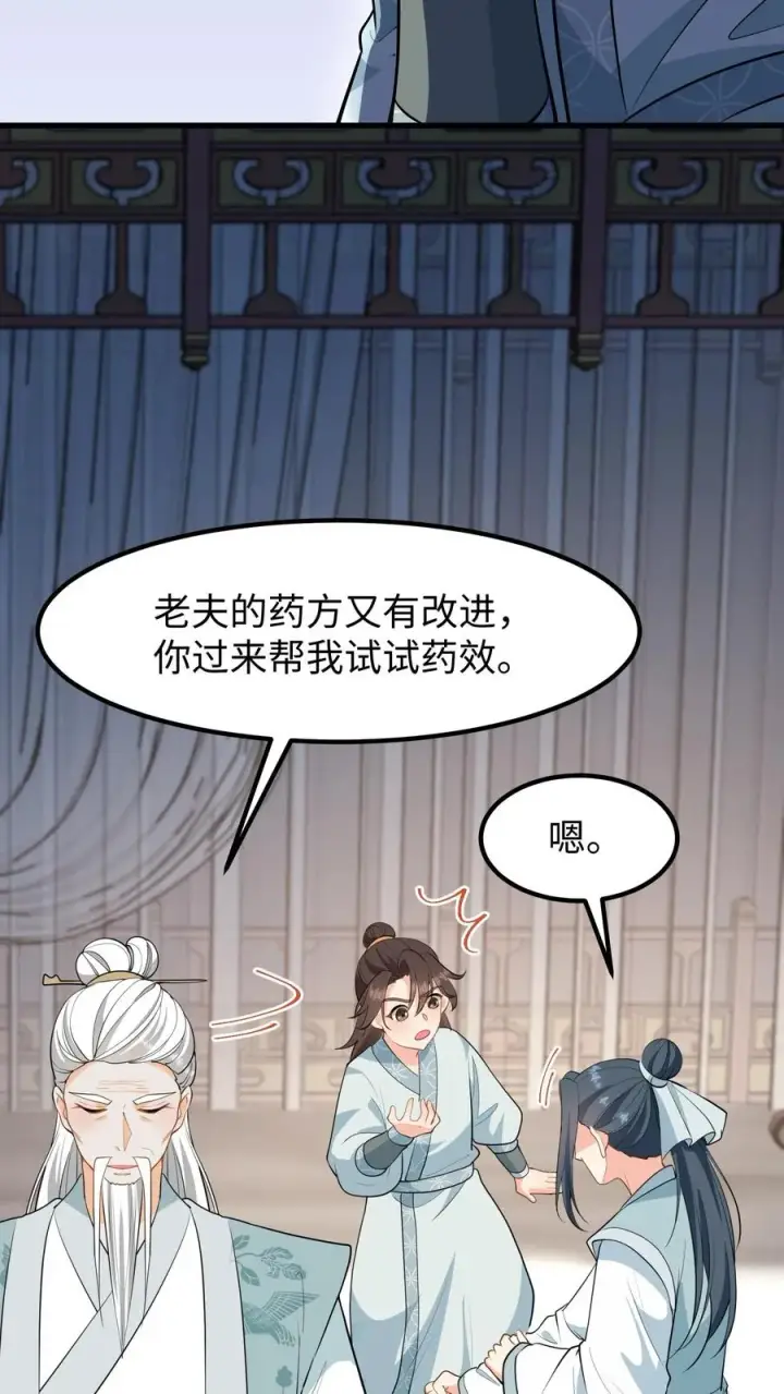 《我穿回暴君小时候打翻他奶瓶》第138话 成为好朋友图20