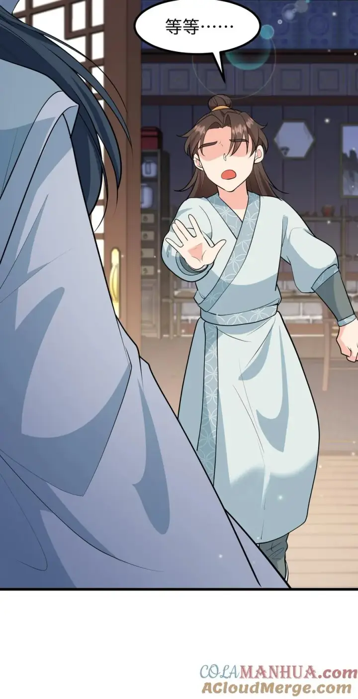 《我穿回暴君小时候打翻他奶瓶》第138话 成为好朋友图25