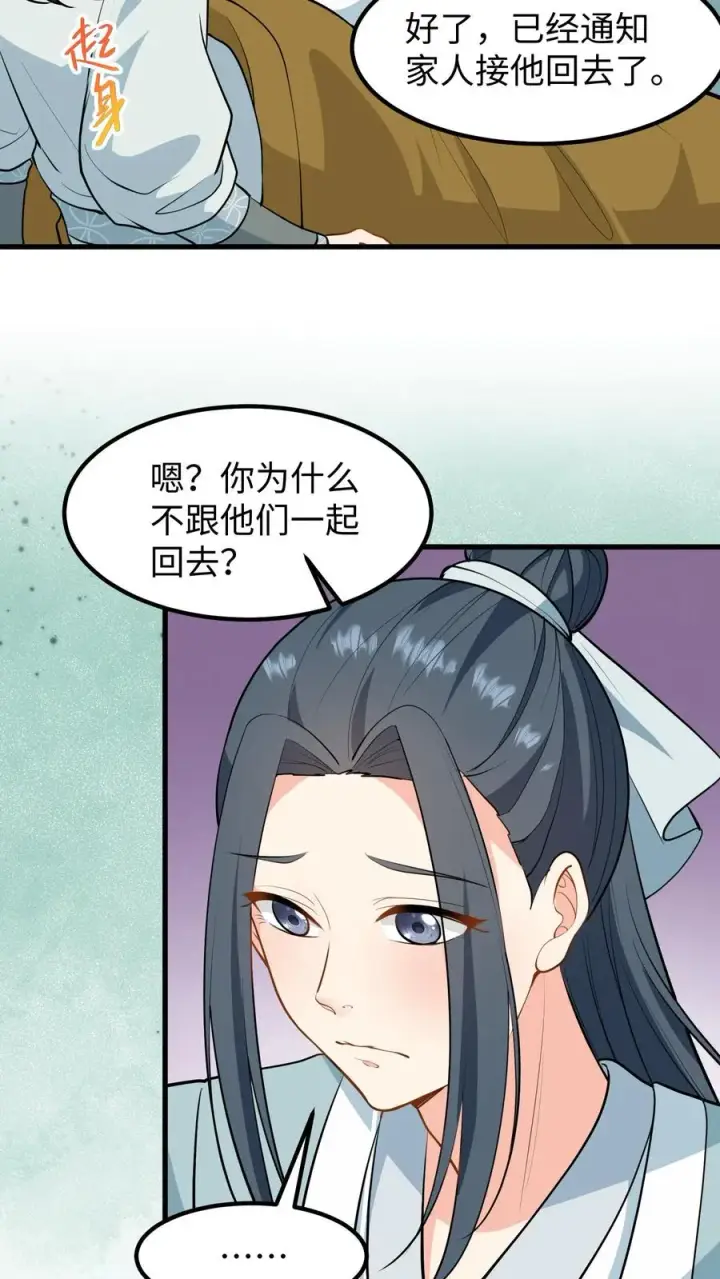 《我穿回暴君小时候打翻他奶瓶》第138话 成为好朋友图4