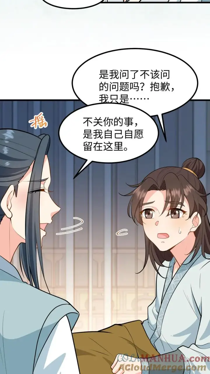 《我穿回暴君小时候打翻他奶瓶》第138话 成为好朋友图5