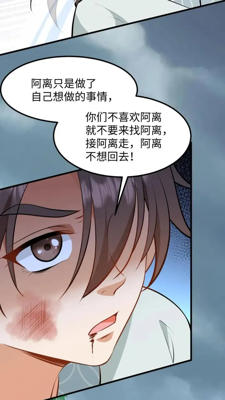 《我穿回暴君小时候打翻他奶瓶》第139话 只是去另外的地方团聚图10