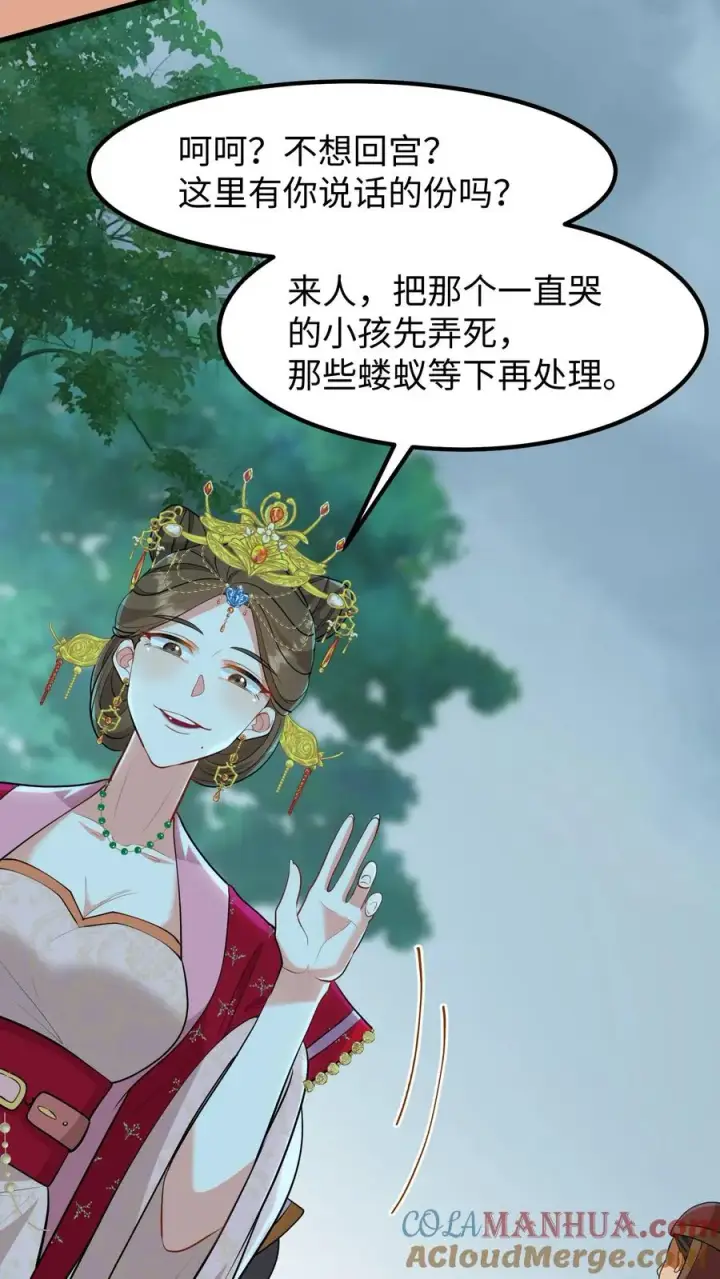 《我穿回暴君小时候打翻他奶瓶》第139话 只是去另外的地方团聚图11