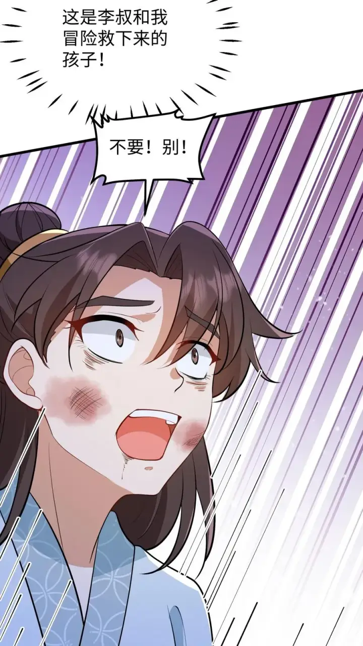 《我穿回暴君小时候打翻他奶瓶》第139话 只是去另外的地方团聚图14