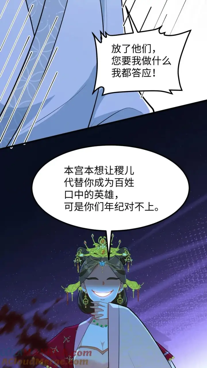 《我穿回暴君小时候打翻他奶瓶》第139话 只是去另外的地方团聚图15