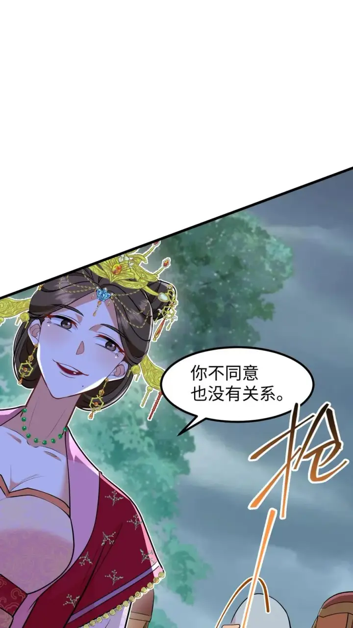 《我穿回暴君小时候打翻他奶瓶》第139话 只是去另外的地方团聚图20