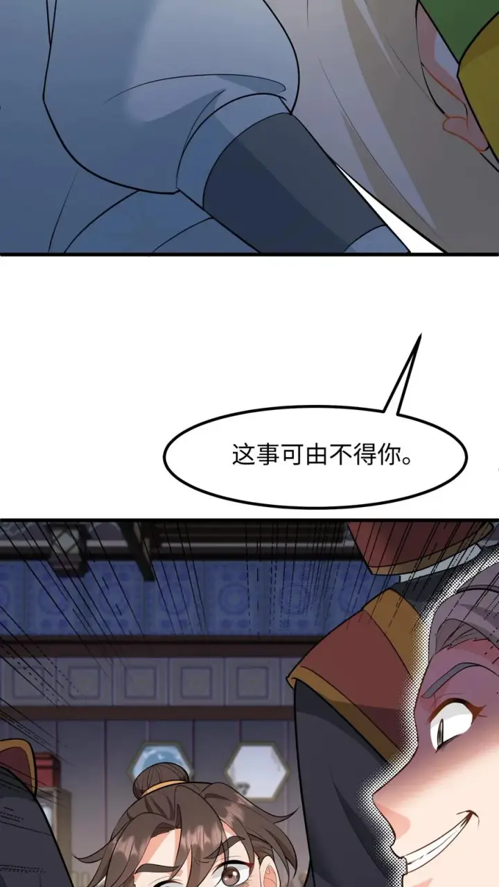 《我穿回暴君小时候打翻他奶瓶》第139话 只是去另外的地方团聚图4