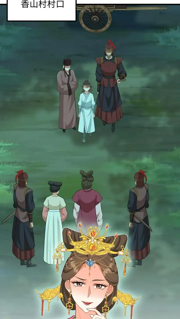 《我穿回暴君小时候打翻他奶瓶》第139话 只是去另外的地方团聚图6