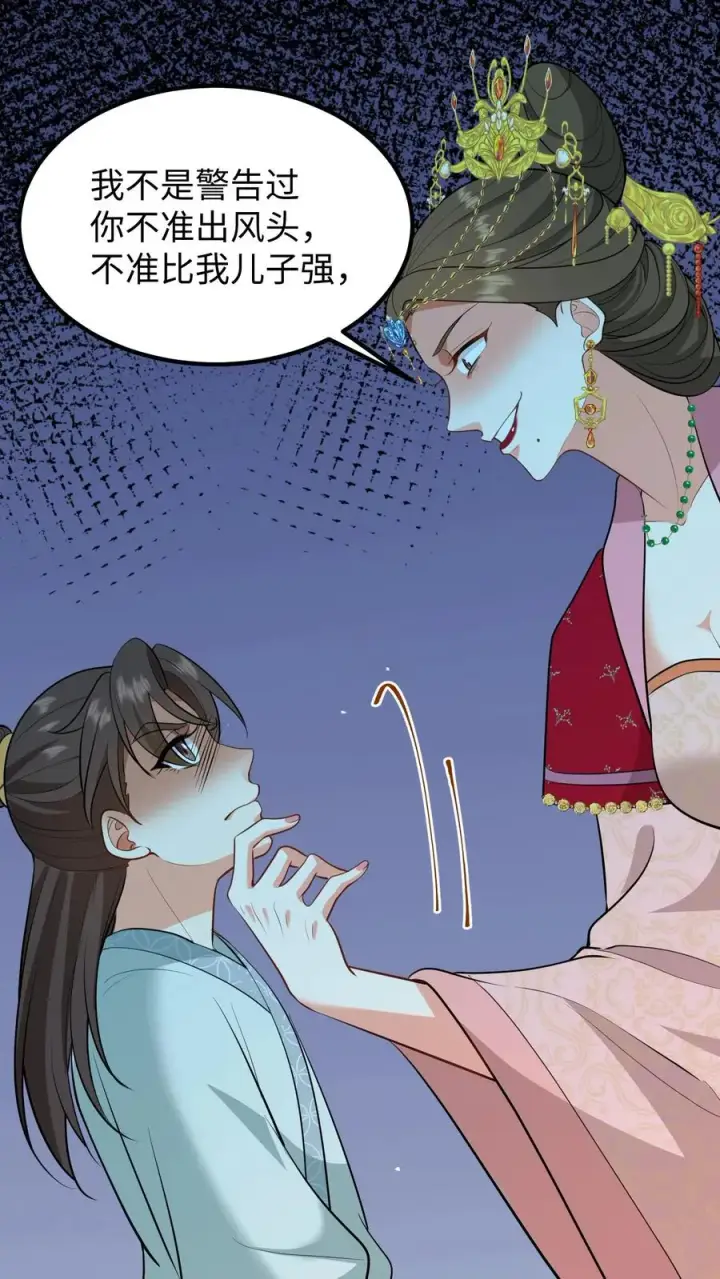 《我穿回暴君小时候打翻他奶瓶》第139话 只是去另外的地方团聚图8