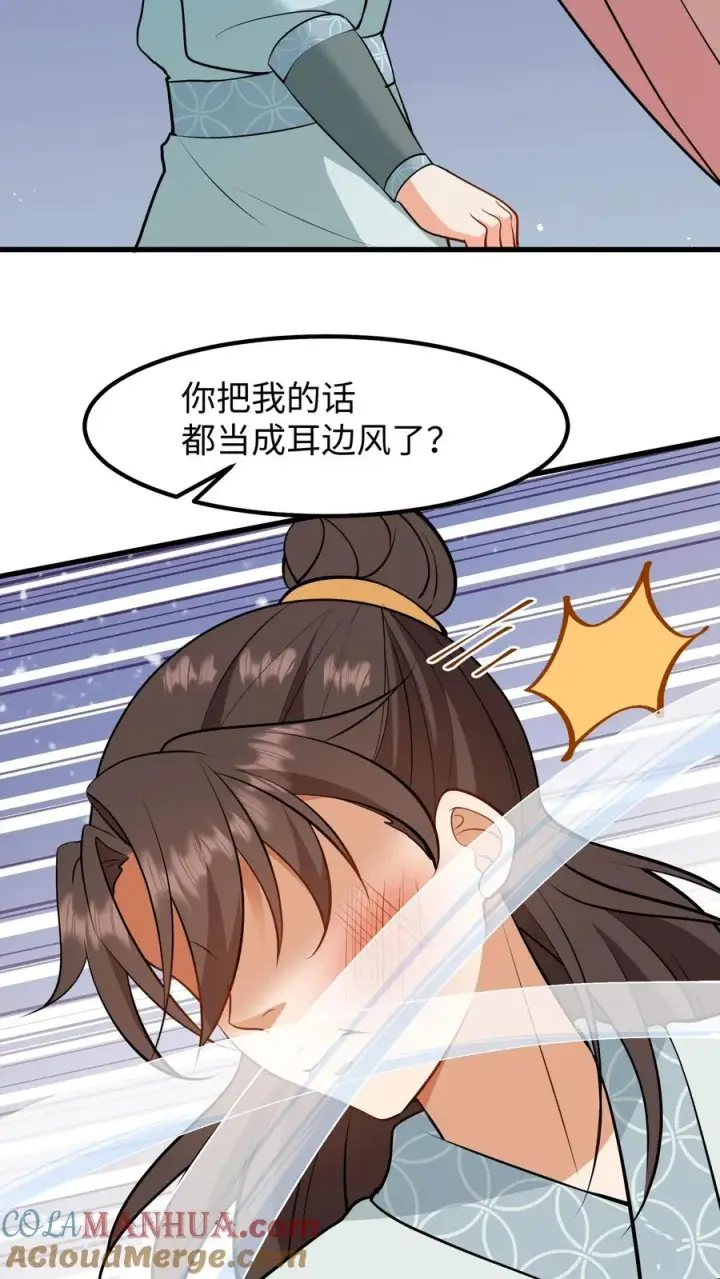 《我穿回暴君小时候打翻他奶瓶》第139话 只是去另外的地方团聚图9