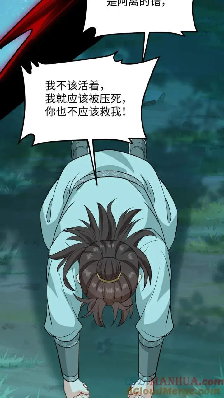 《我穿回暴君小时候打翻他奶瓶》第140话 当我从来没有来过图11
