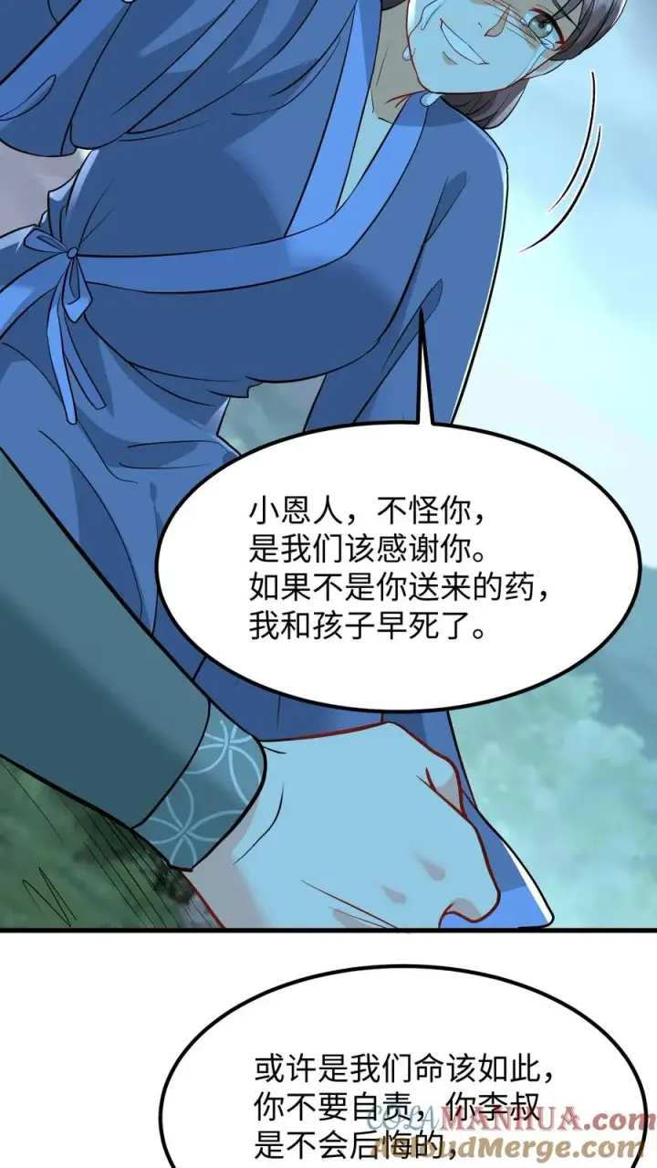 《我穿回暴君小时候打翻他奶瓶》第140话 当我从来没有来过图13