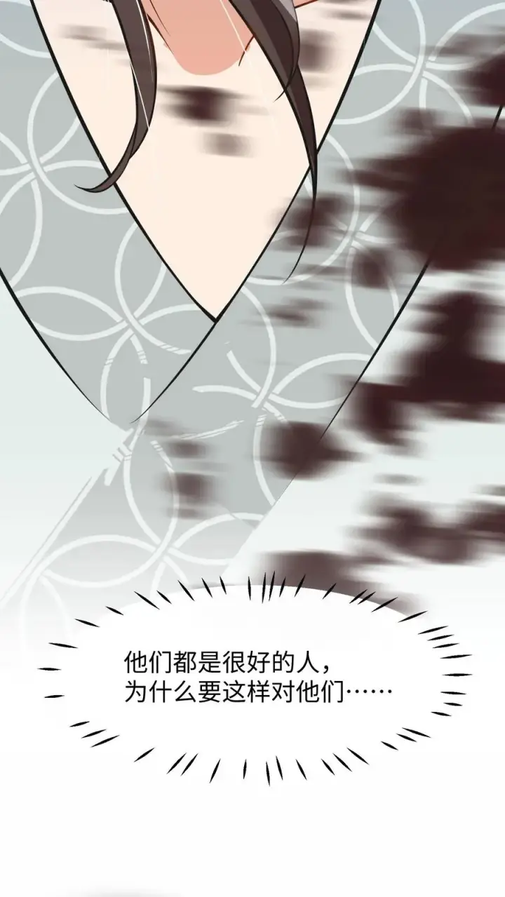 《我穿回暴君小时候打翻他奶瓶》第140话 当我从来没有来过图18