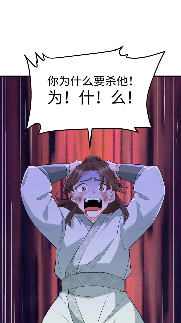 《我穿回暴君小时候打翻他奶瓶》第140话 当我从来没有来过图2