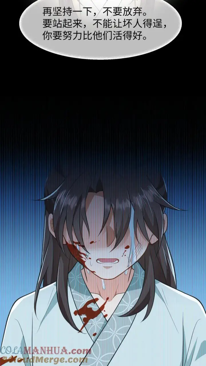 《我穿回暴君小时候打翻他奶瓶》第140话 当我从来没有来过图21