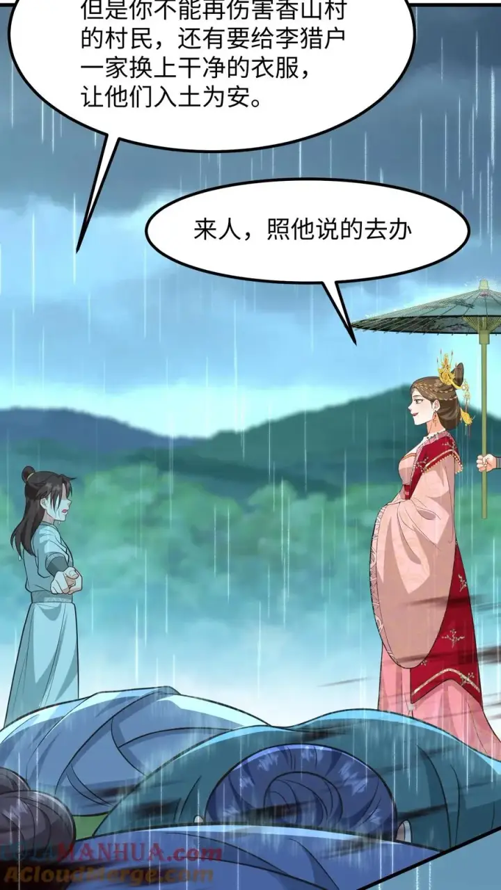 《我穿回暴君小时候打翻他奶瓶》第140话 当我从来没有来过图25