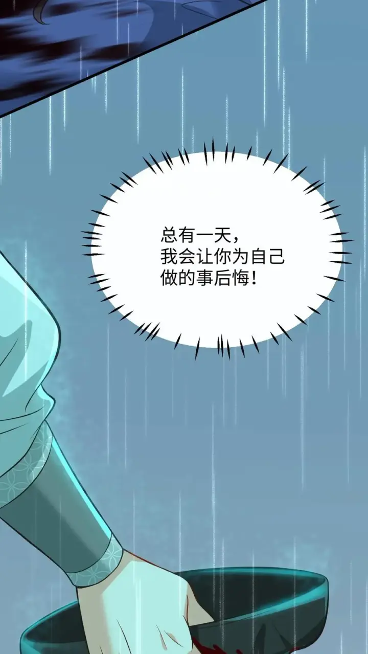 《我穿回暴君小时候打翻他奶瓶》第140话 当我从来没有来过图26