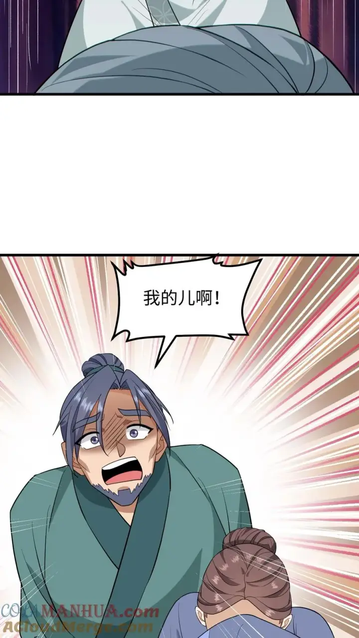 《我穿回暴君小时候打翻他奶瓶》第140话 当我从来没有来过图3