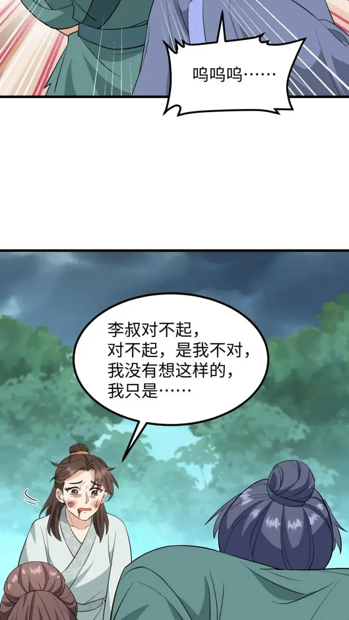 《我穿回暴君小时候打翻他奶瓶》第140话 当我从来没有来过图4