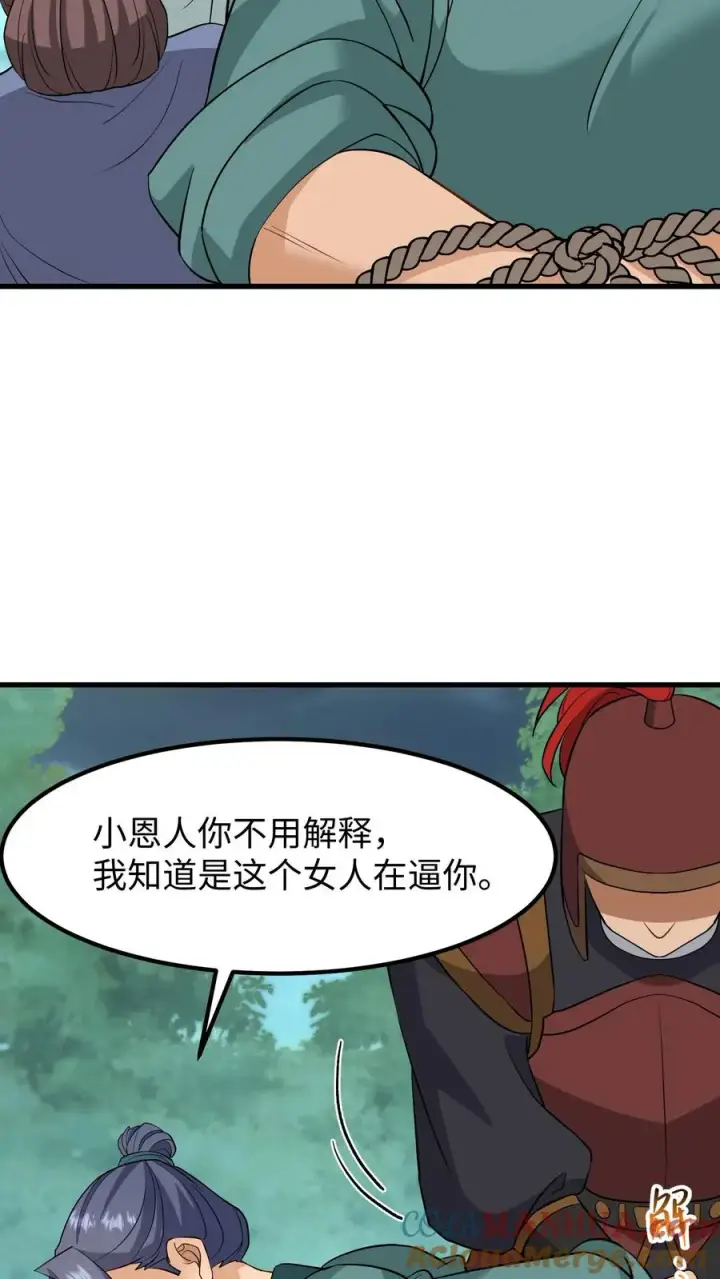《我穿回暴君小时候打翻他奶瓶》第140话 当我从来没有来过图5