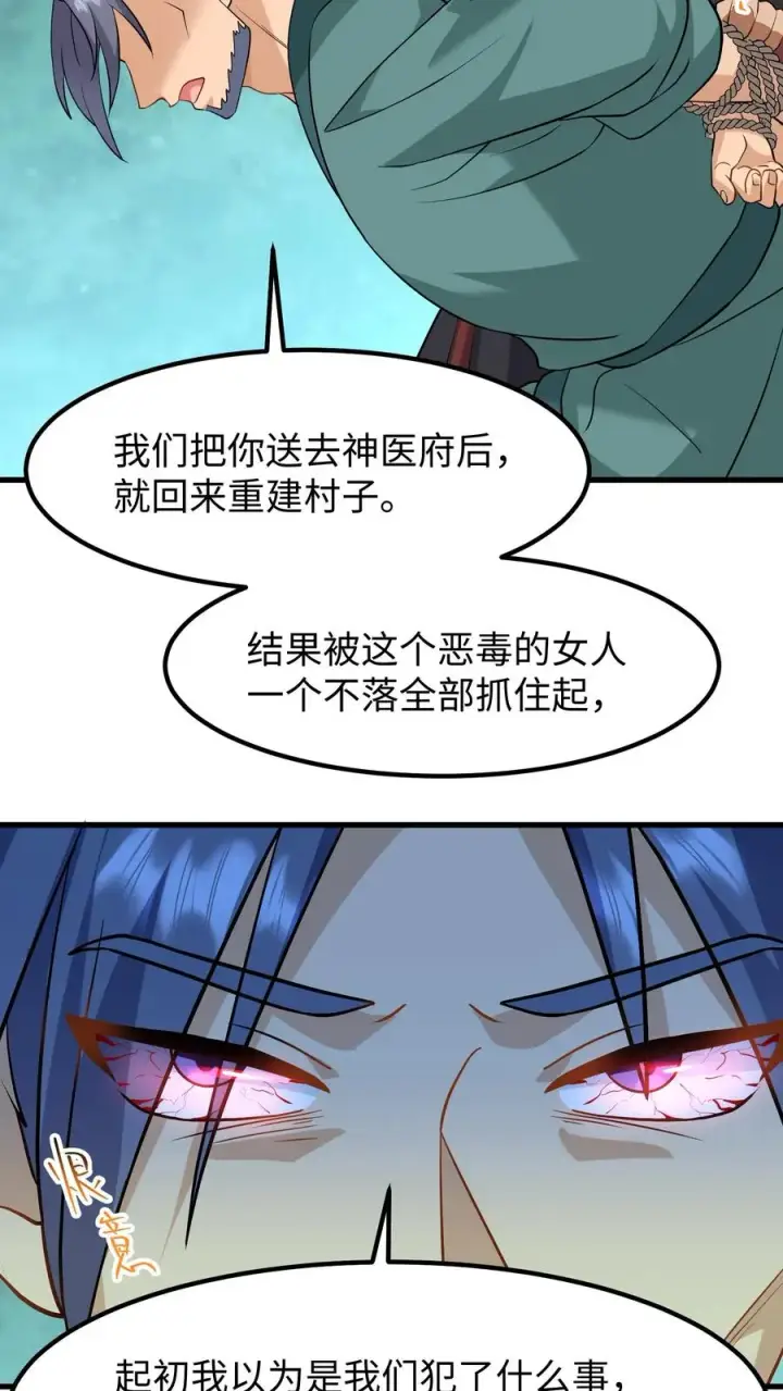 《我穿回暴君小时候打翻他奶瓶》第140话 当我从来没有来过图6