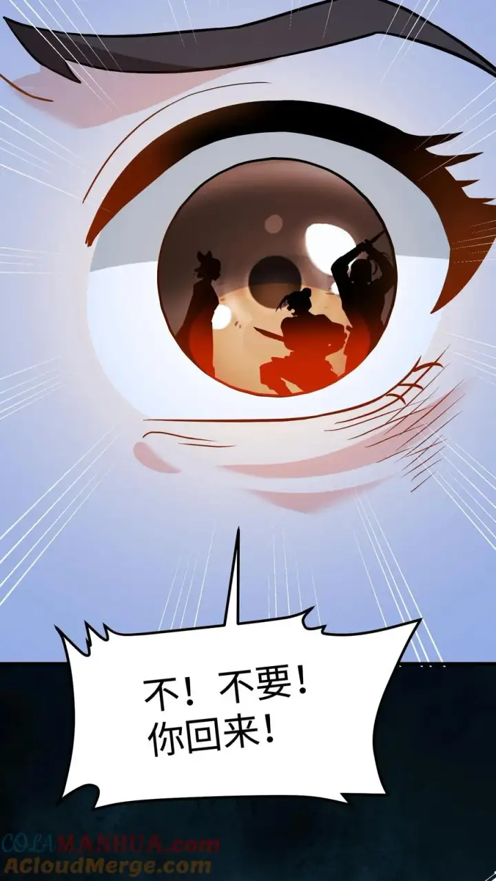 《我穿回暴君小时候打翻他奶瓶》第140话 当我从来没有来过图9