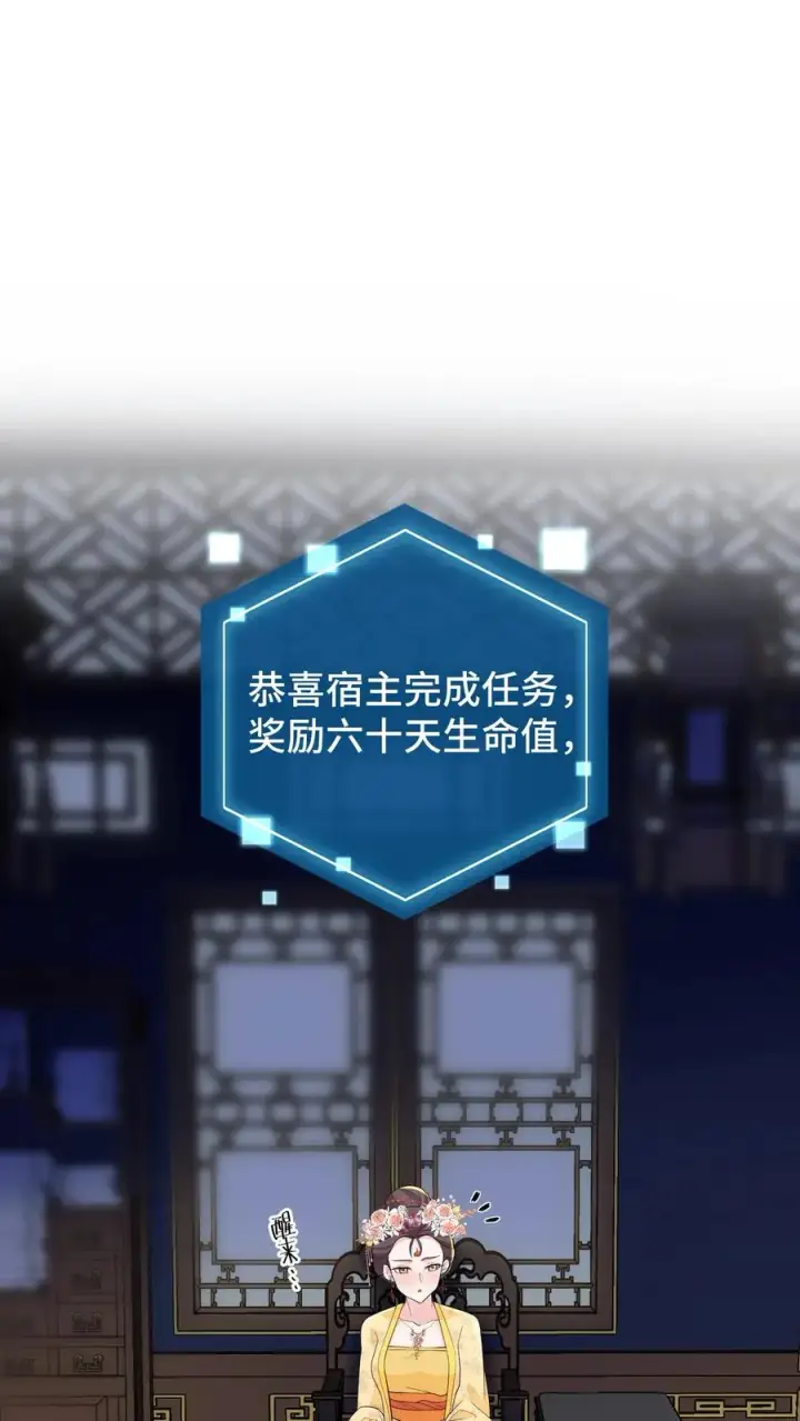 《我穿回暴君小时候打翻他奶瓶》第141话 陛下真好看！图10