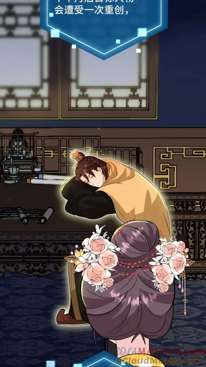 《我穿回暴君小时候打翻他奶瓶》第141话 陛下真好看！图13
