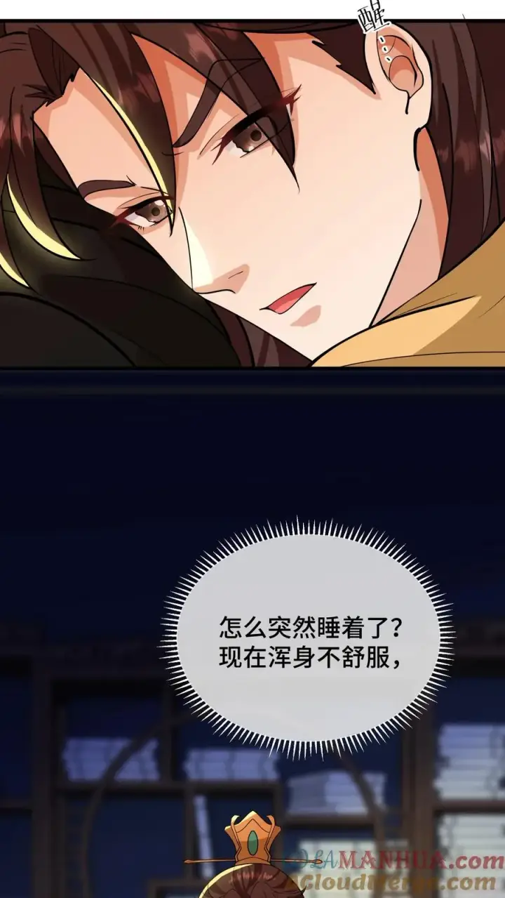 《我穿回暴君小时候打翻他奶瓶》第141话 陛下真好看！图19
