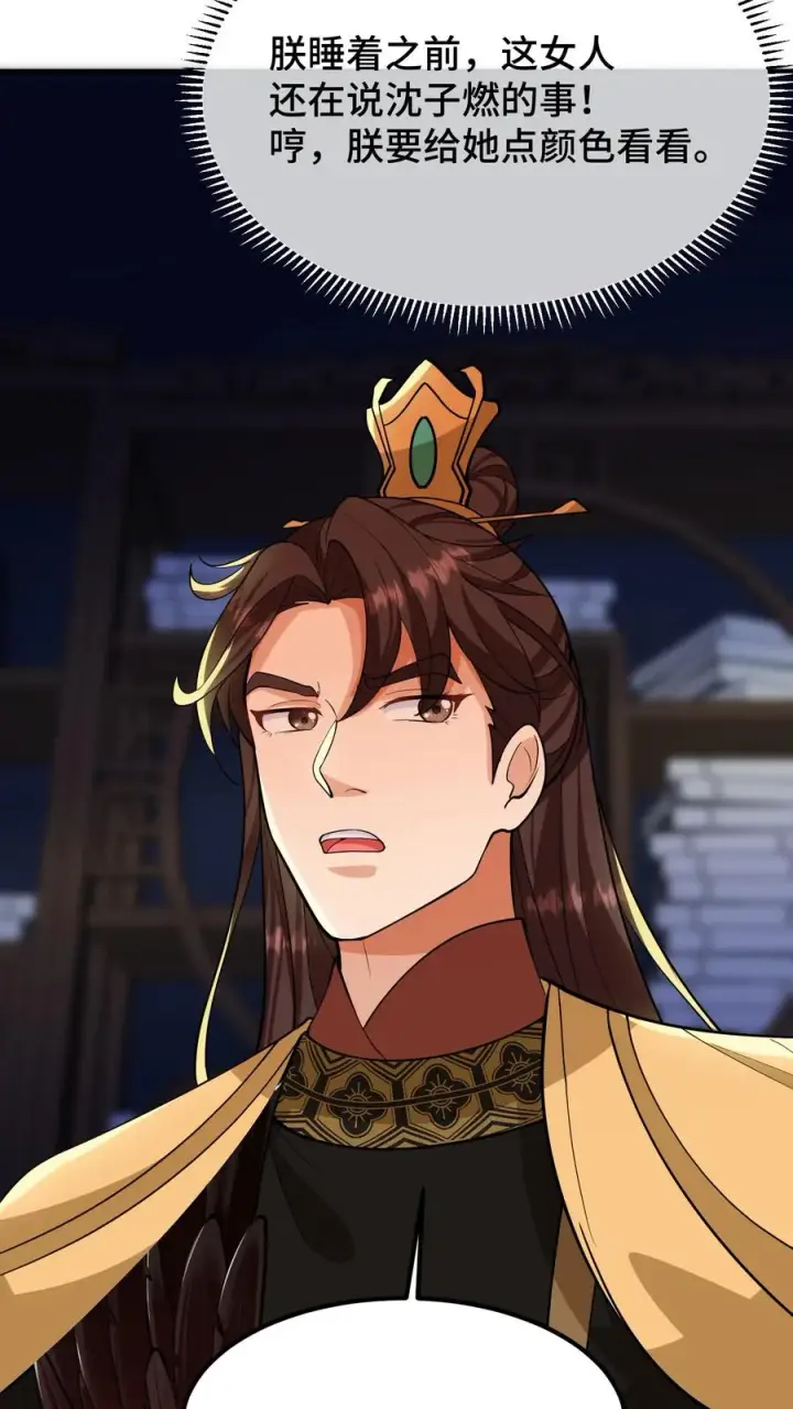 《我穿回暴君小时候打翻他奶瓶》第141话 陛下真好看！图22