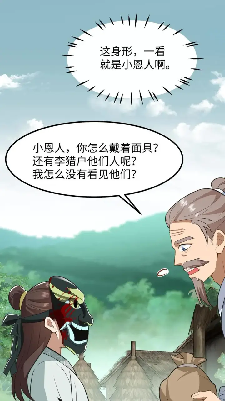 《我穿回暴君小时候打翻他奶瓶》第141话 陛下真好看！图6