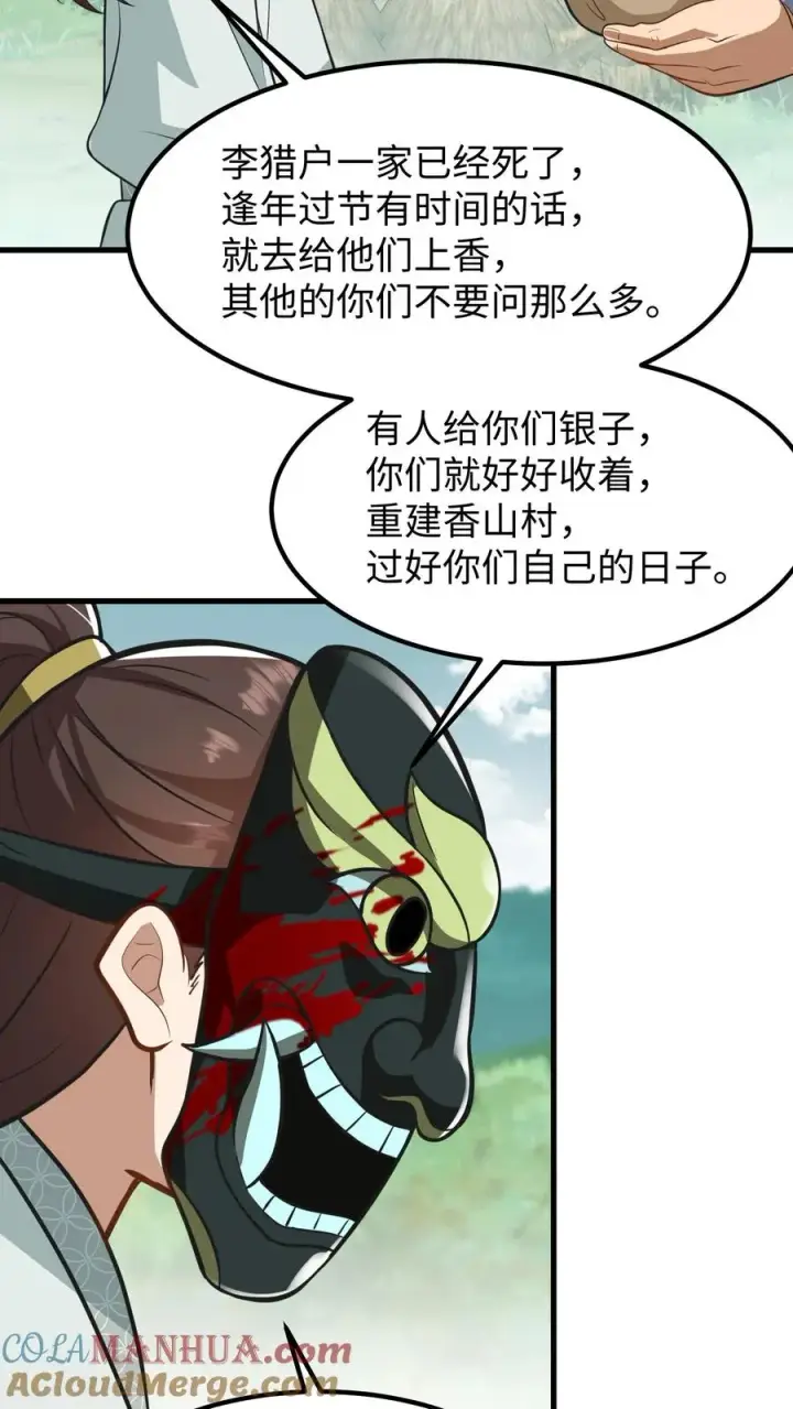 《我穿回暴君小时候打翻他奶瓶》第141话 陛下真好看！图7