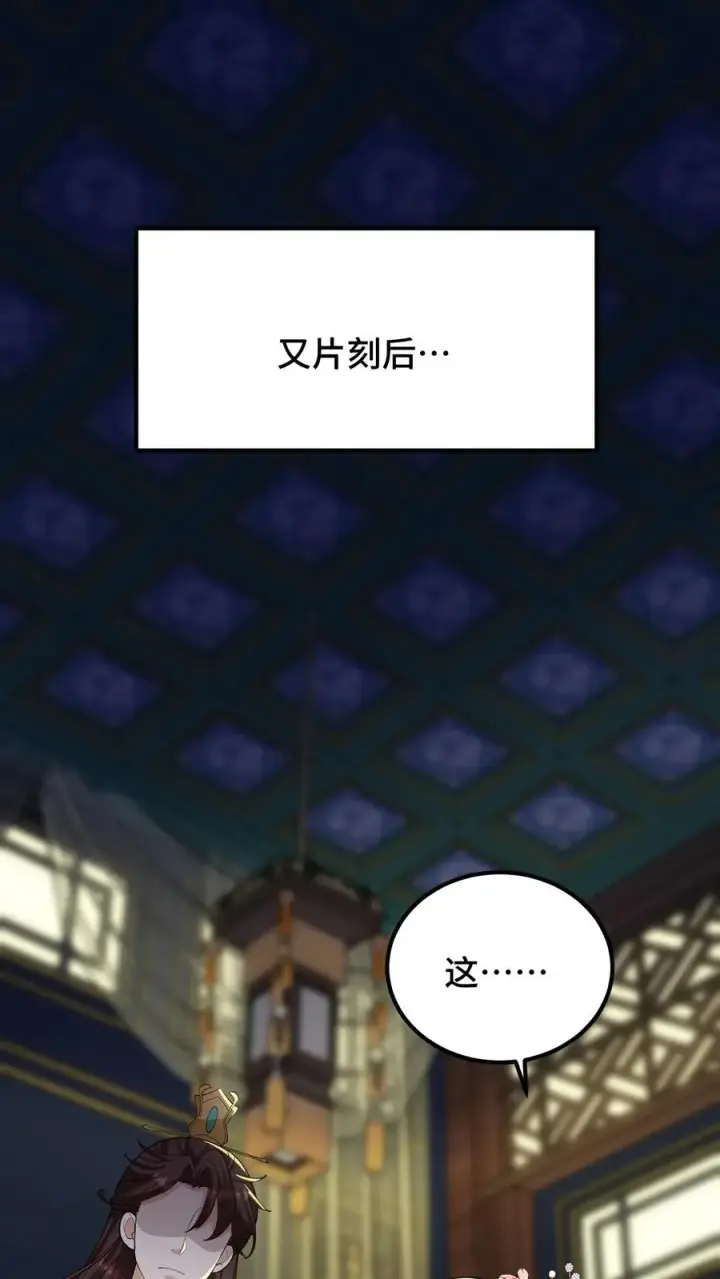《我穿回暴君小时候打翻他奶瓶》第142话 沈括不是缓解我头疾的工具图10