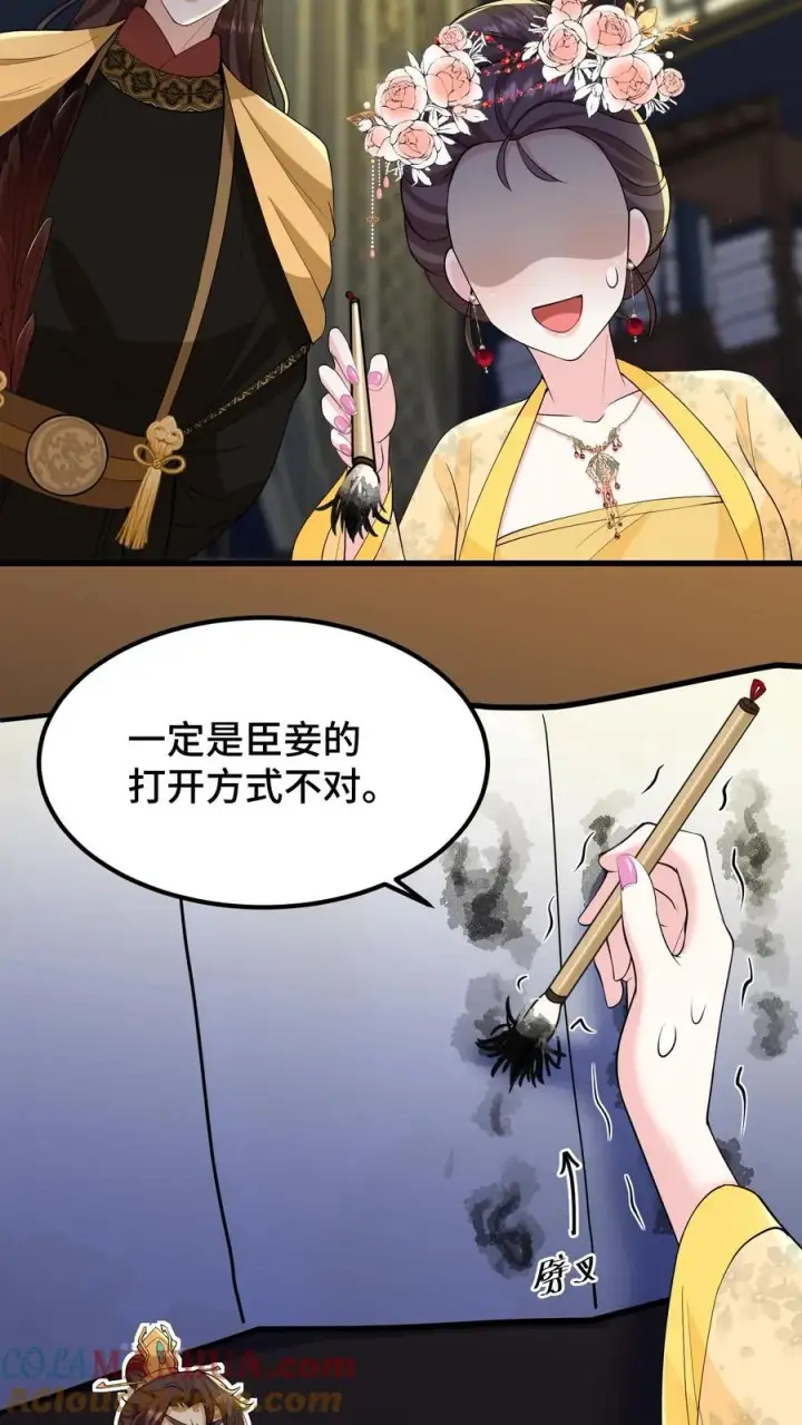 《我穿回暴君小时候打翻他奶瓶》第142话 沈括不是缓解我头疾的工具图11