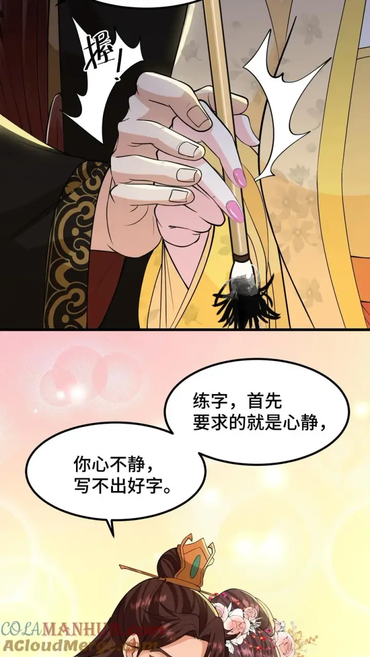《我穿回暴君小时候打翻他奶瓶》第142话 沈括不是缓解我头疾的工具图13