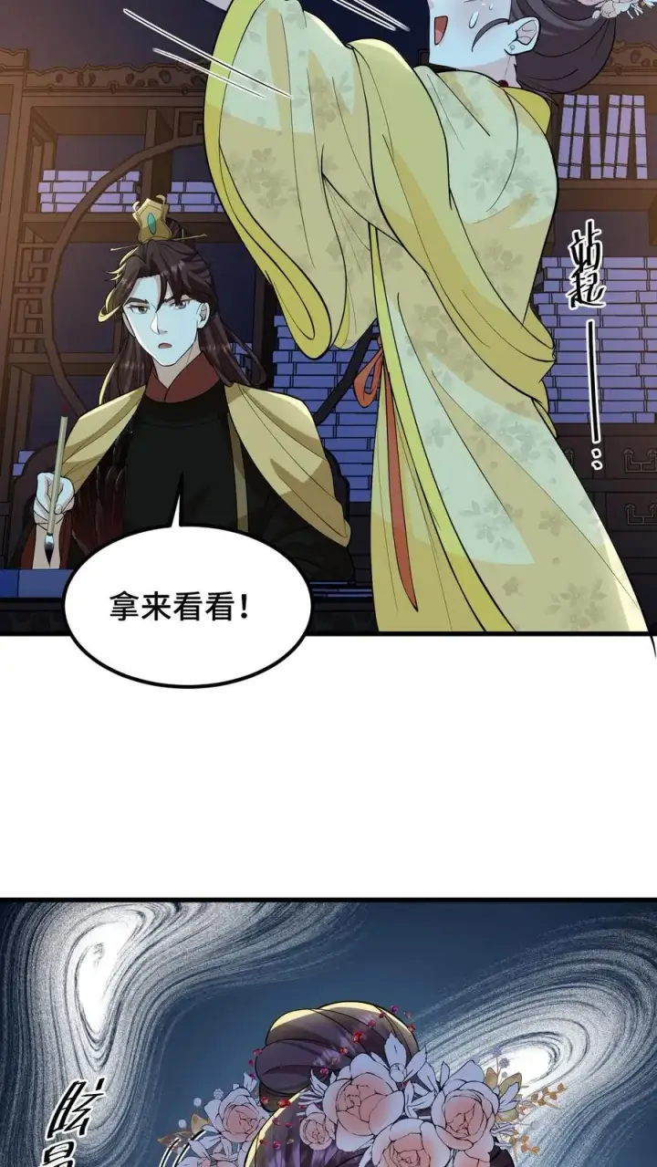 《我穿回暴君小时候打翻他奶瓶》第142话 沈括不是缓解我头疾的工具图18