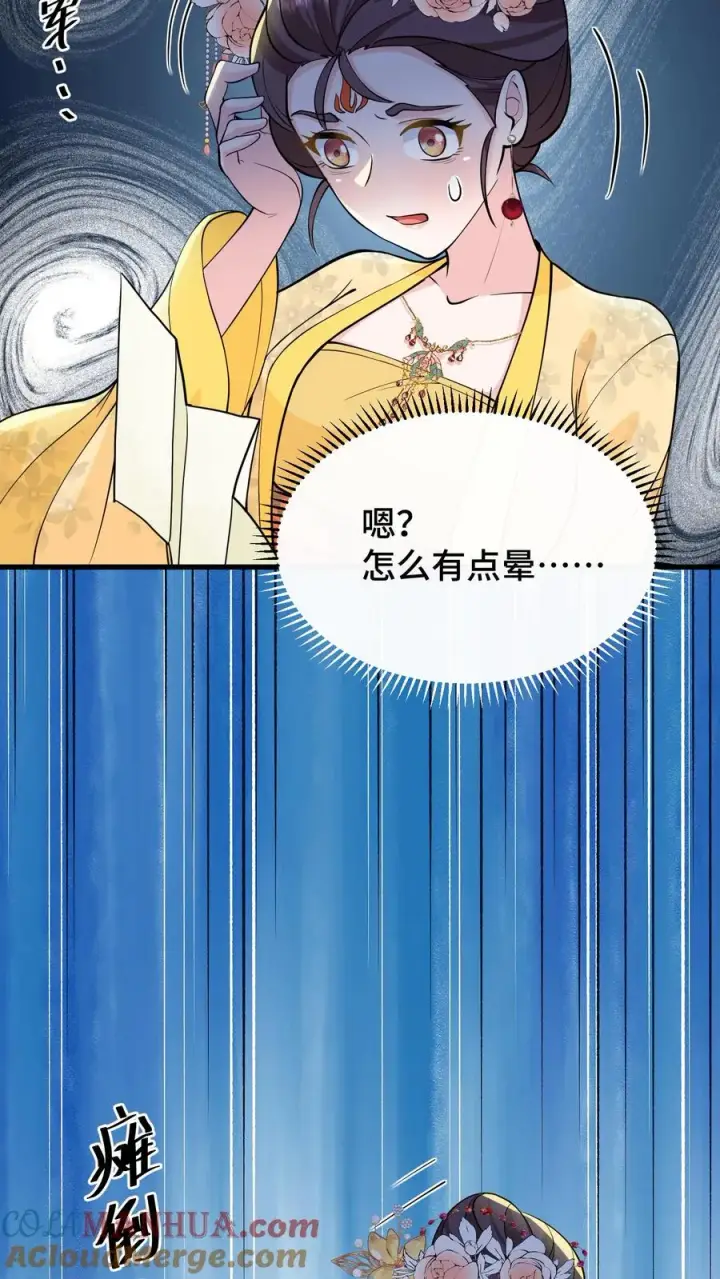 《我穿回暴君小时候打翻他奶瓶》第142话 沈括不是缓解我头疾的工具图19
