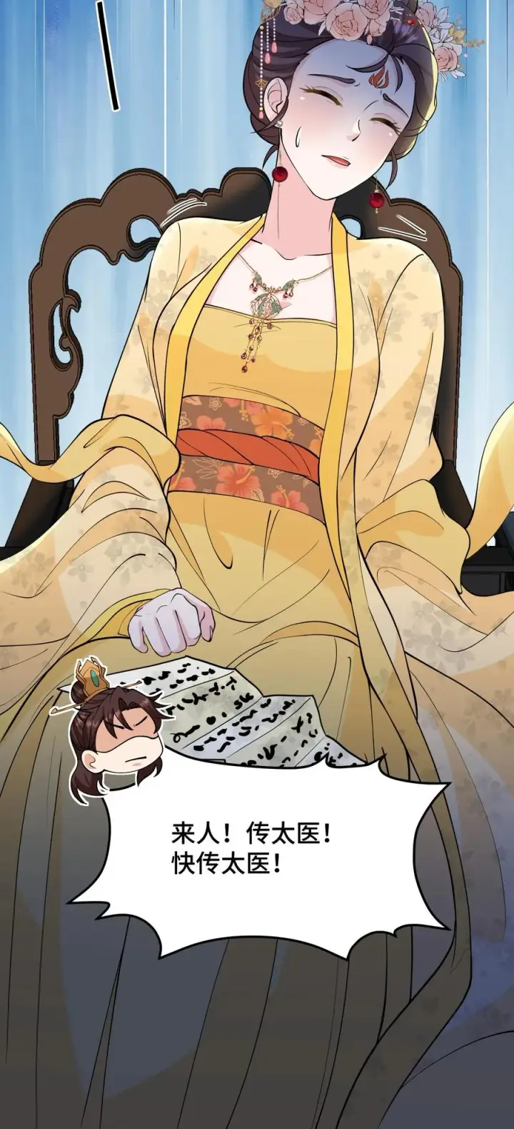 《我穿回暴君小时候打翻他奶瓶》第142话 沈括不是缓解我头疾的工具图20