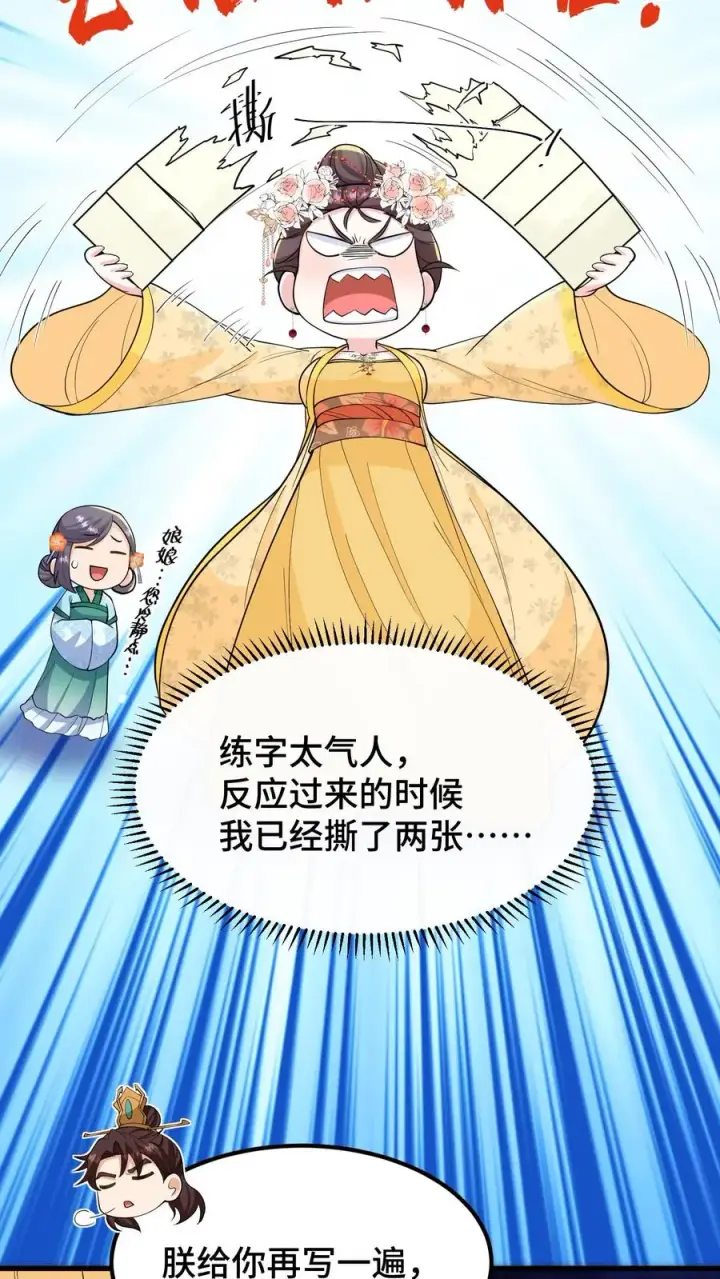《我穿回暴君小时候打翻他奶瓶》第142话 沈括不是缓解我头疾的工具图4